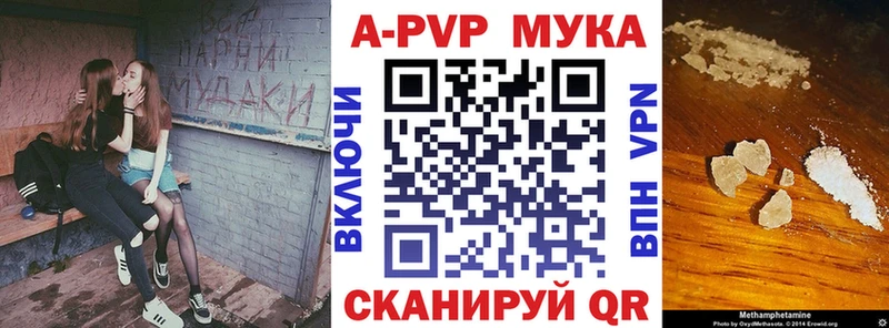 А ПВП мука  Геленджик 