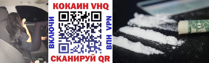 Кокаин 99%  Геленджик 