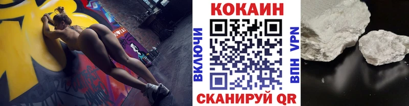 COCAIN VHQ Геленджик