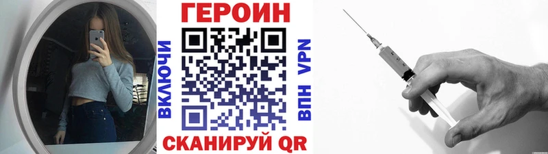 Героин белый  Геленджик 