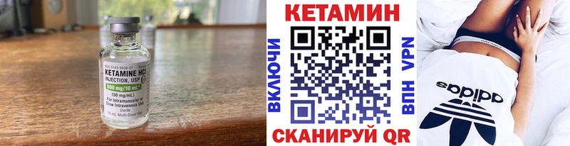 цены   Геленджик  Кетамин VHQ 