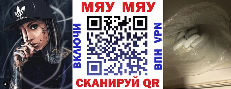 Мефедрон mephedrone  Геленджик 