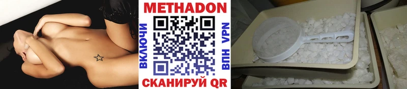 МЕТАДОН белоснежный  Геленджик 