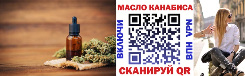 даркнет состав  Геленджик  Дистиллят ТГК концентрат 